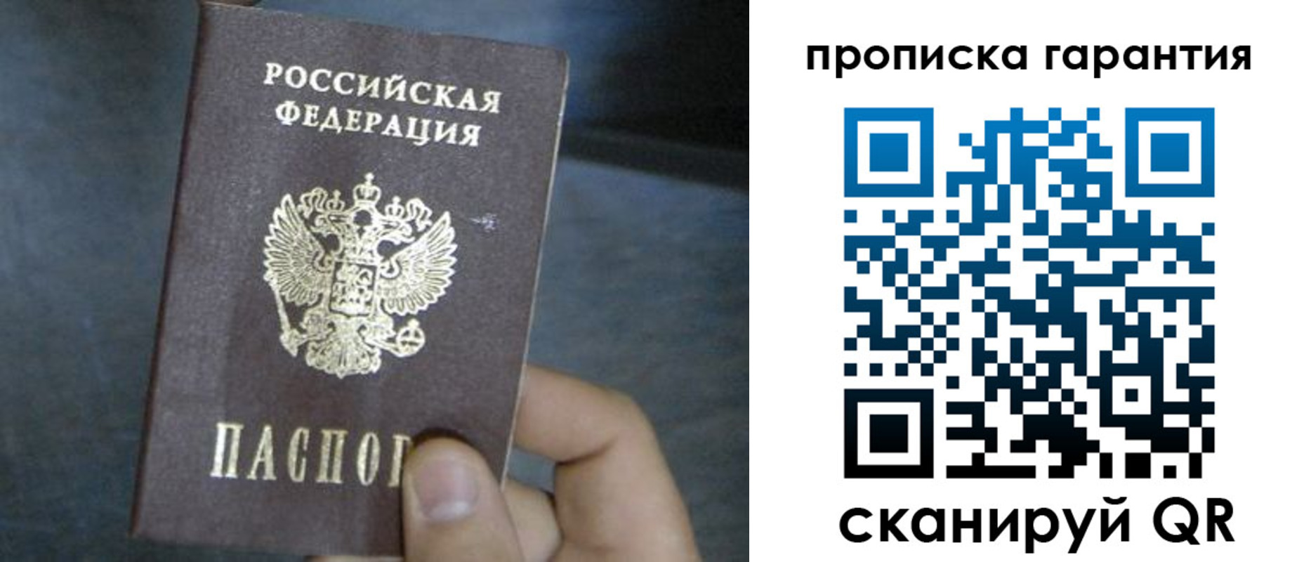 временная регистрация недорого в Ардоне
