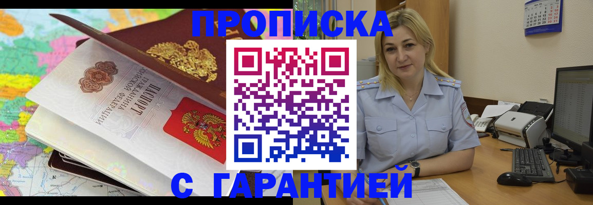 временная регистрация адрес в Ардоне
