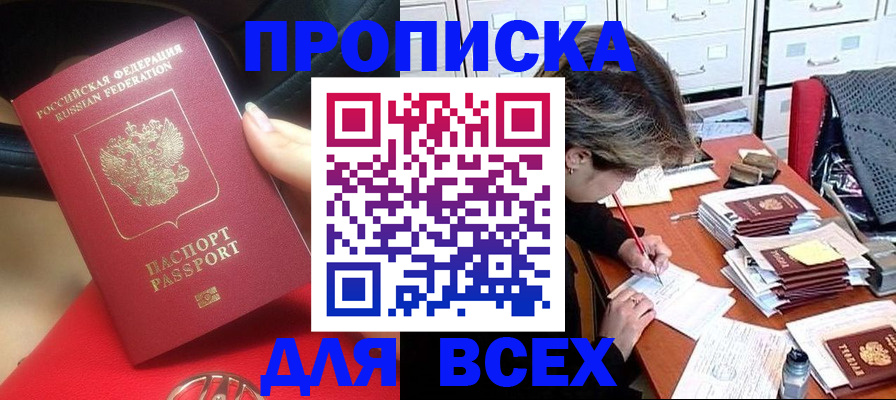 прописка регистрация в Ардоне