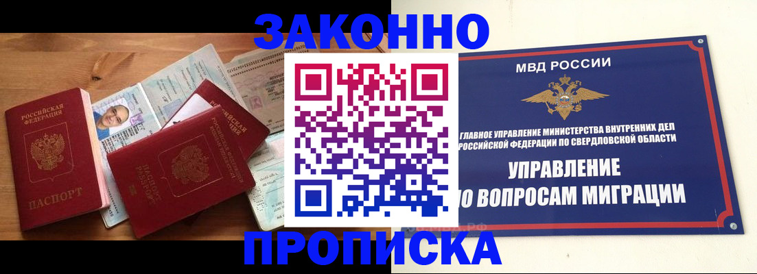 временная регистрация в квартире в Ардоне