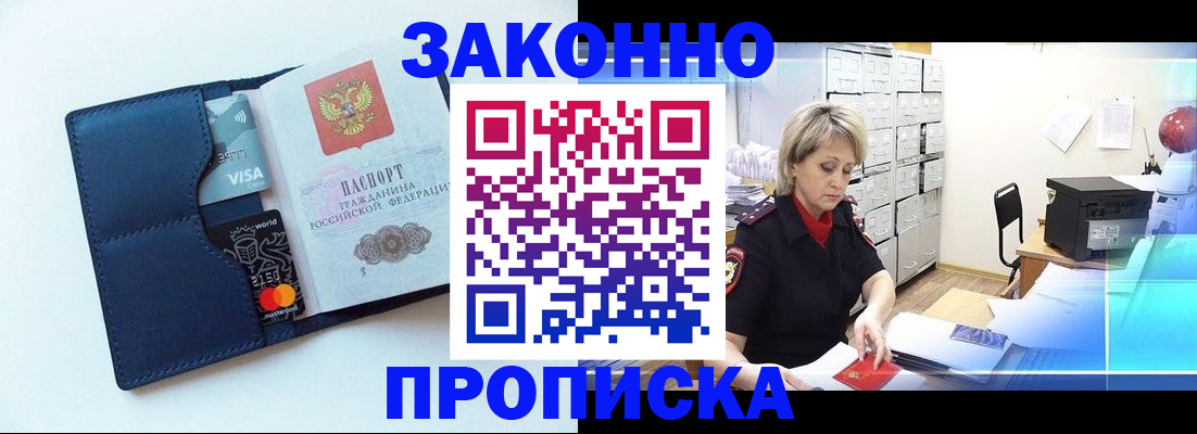 временная регистрация в квартире в Ардоне