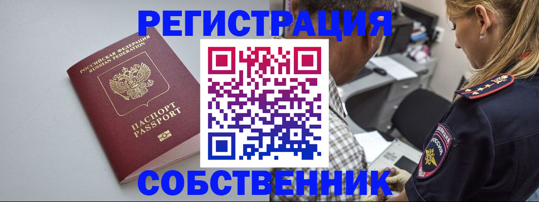 прописка ребенка в Ардоне