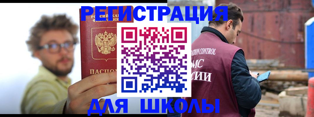 прописка штамп в Ардоне