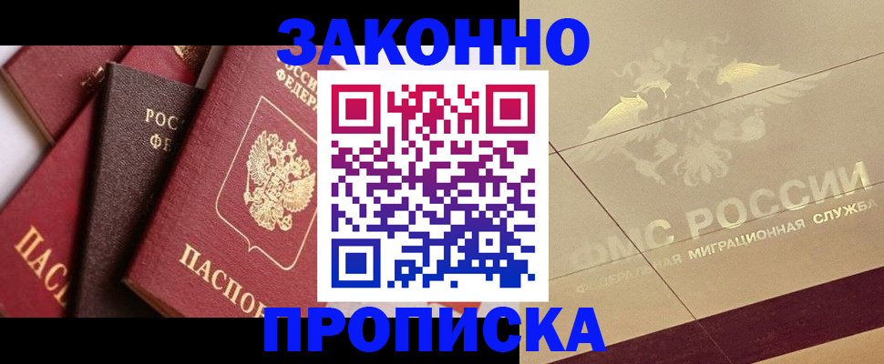 прописка в квартире в Ардоне