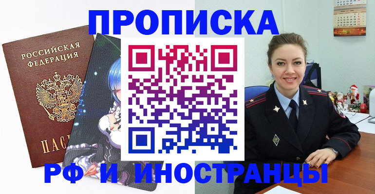 временная регистрация в квартире в Ардоне
