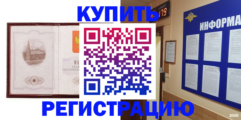 прописка штамп в Ардоне