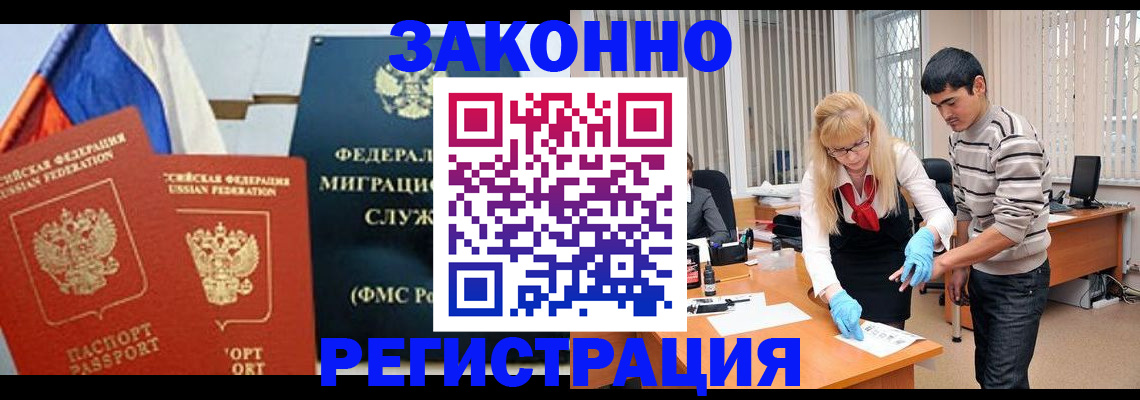 прописка паспорт в Ардоне