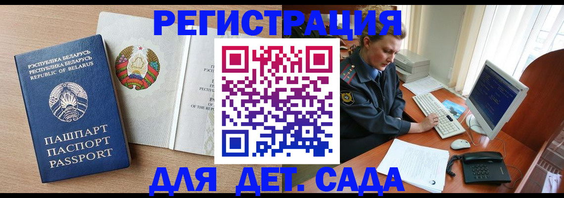 прописка ребенка в Ардоне