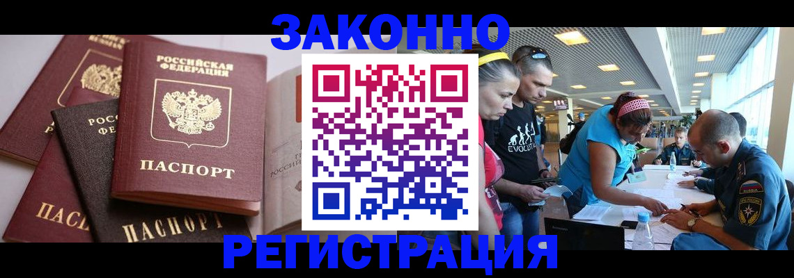 регистрация в Ардоне